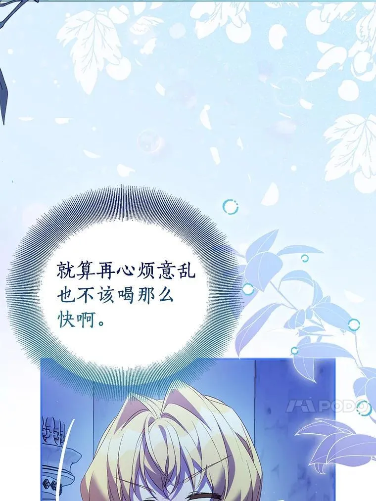 66.真圣女现身102