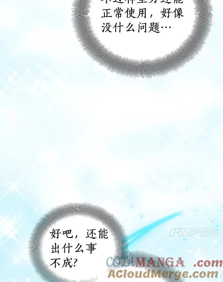 61.蜘蛛女王36