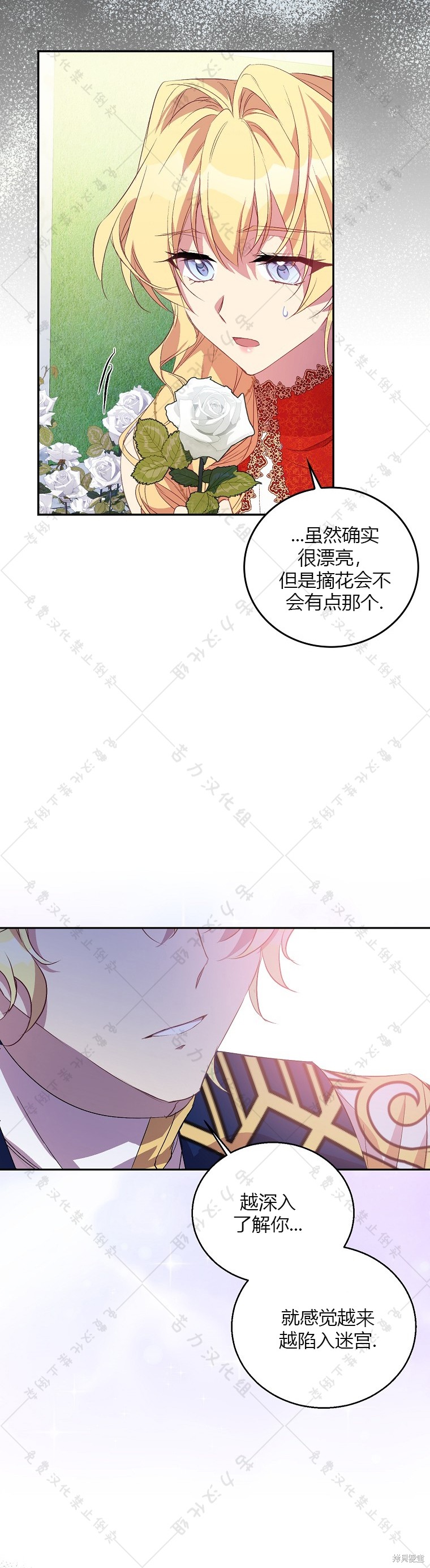 第24话29