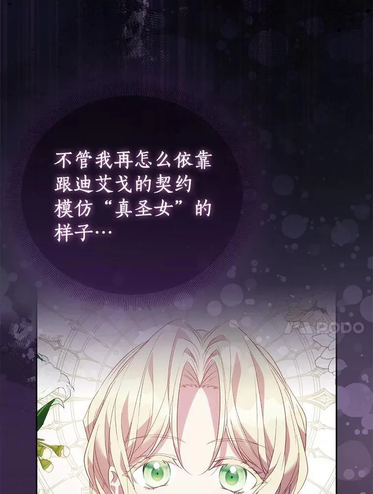 67.消失的神谕29