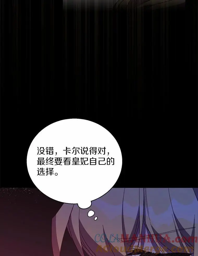 49.皇妃的诅咒40