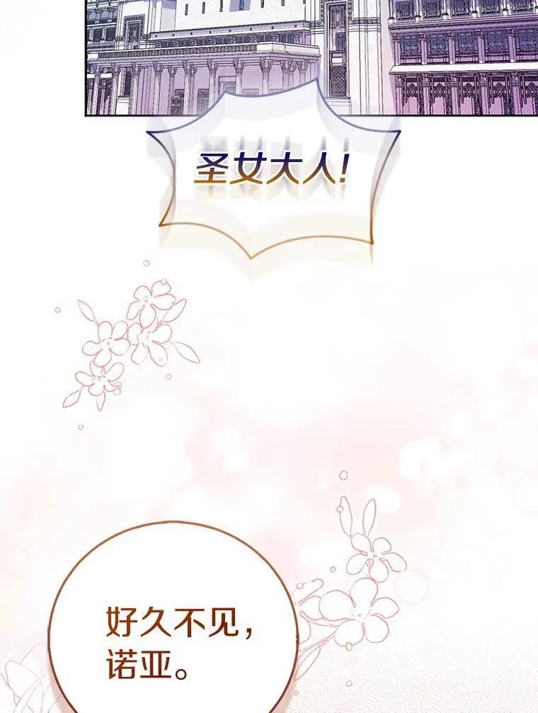 67.消失的神谕87