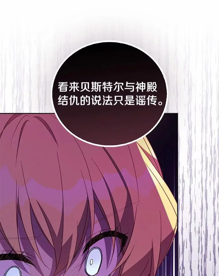 51.反派现身119