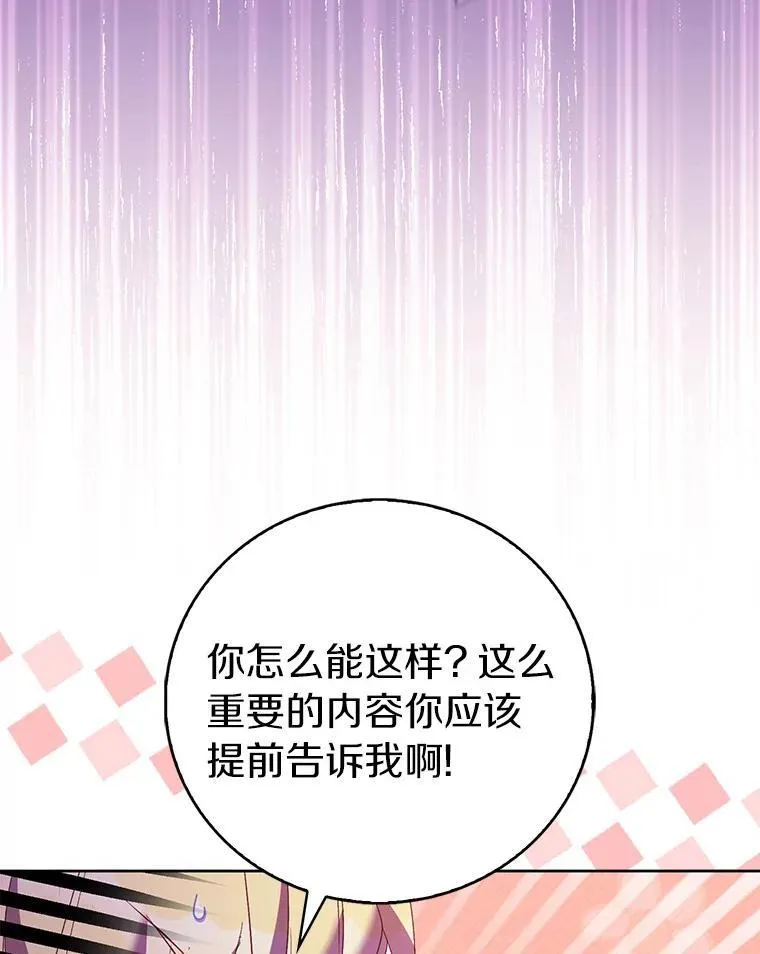 63.尴尬的庆功宴79
