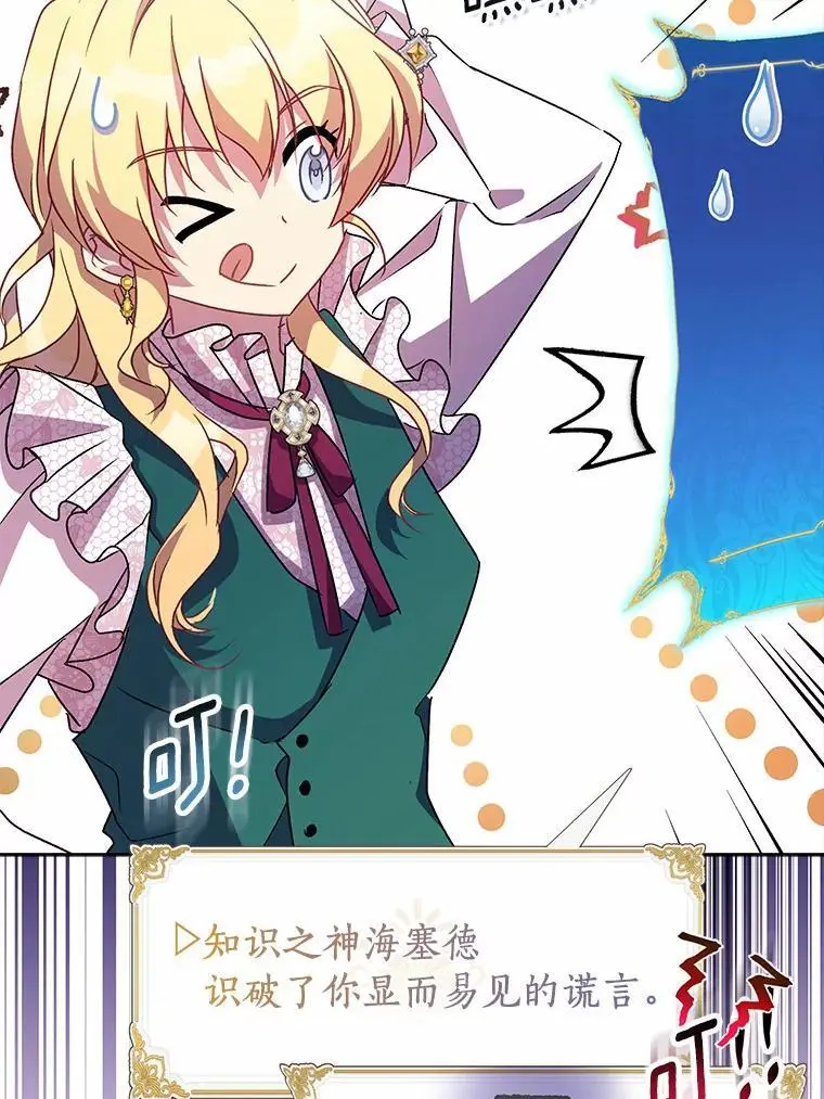 47.神殿的主人46