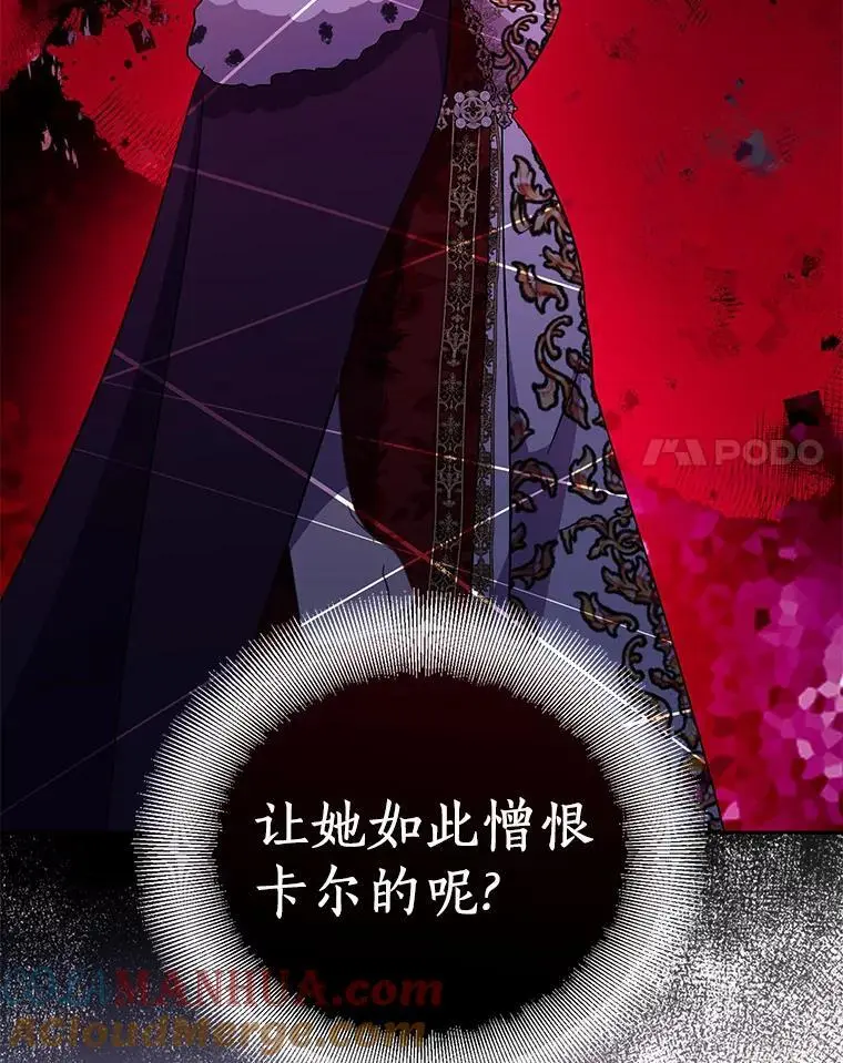 49.皇妃的诅咒124