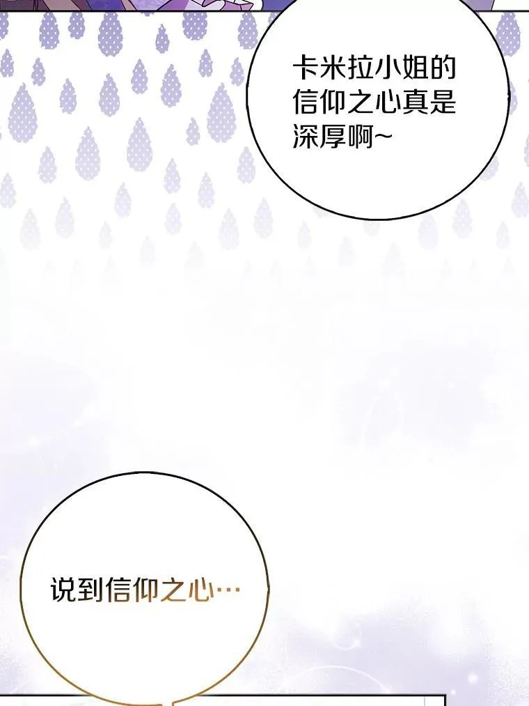 67.消失的神谕61