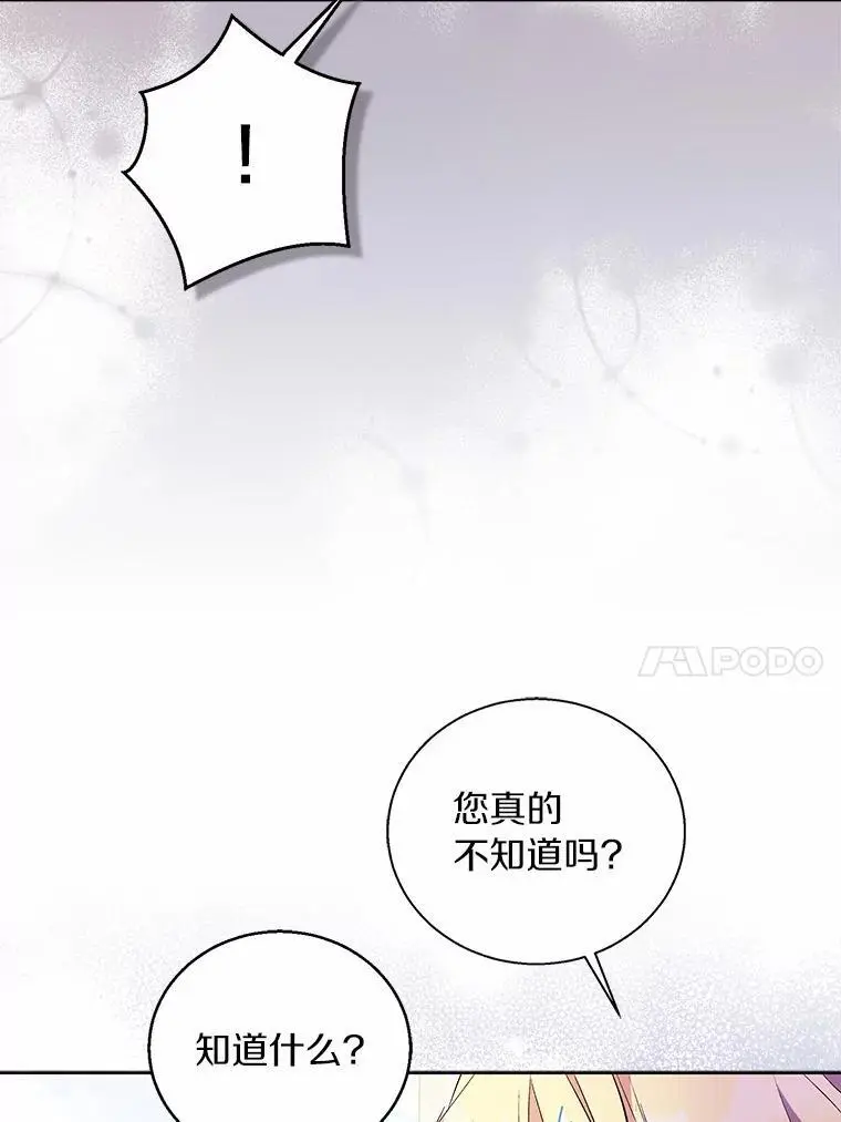 51.反派现身9