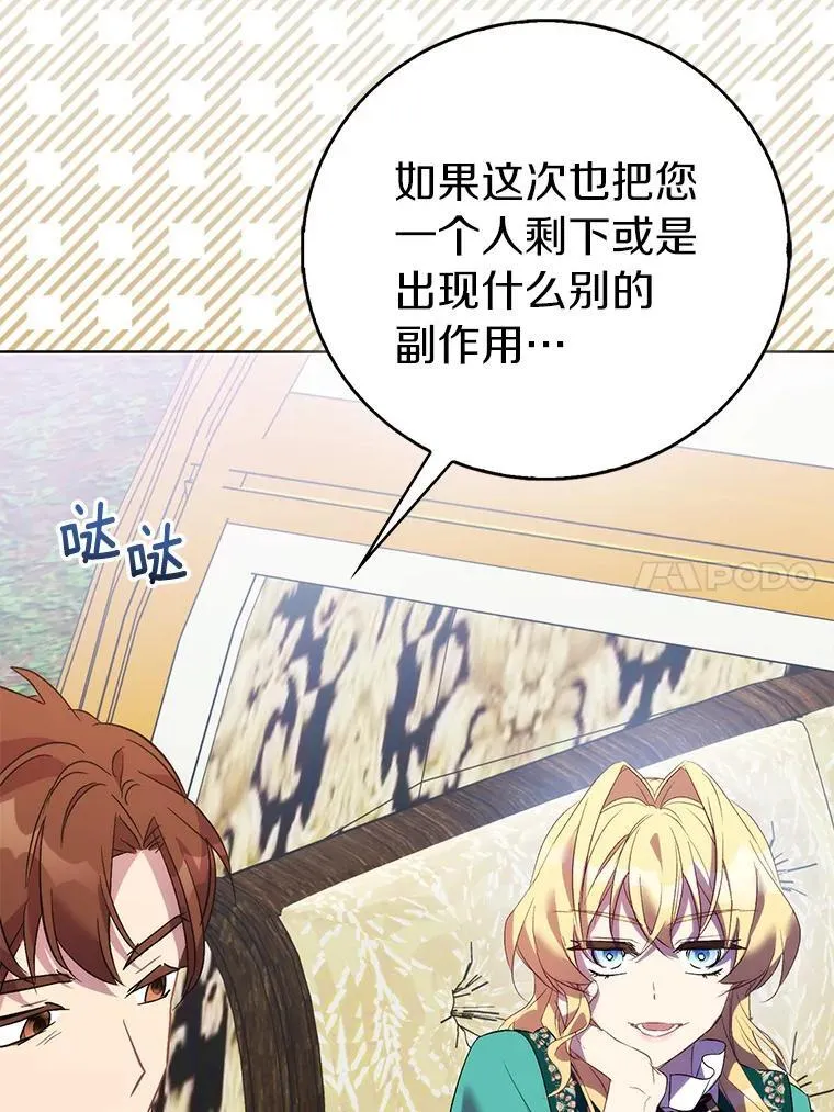 65.圣女归来101