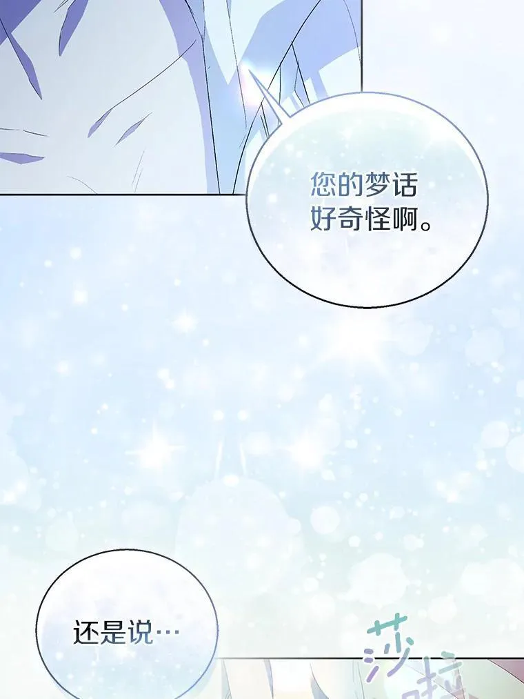 60.彻夜守护70