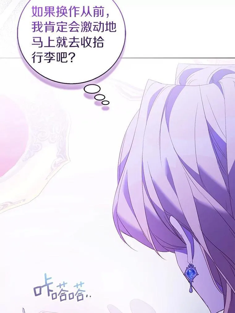 66.真圣女现身13