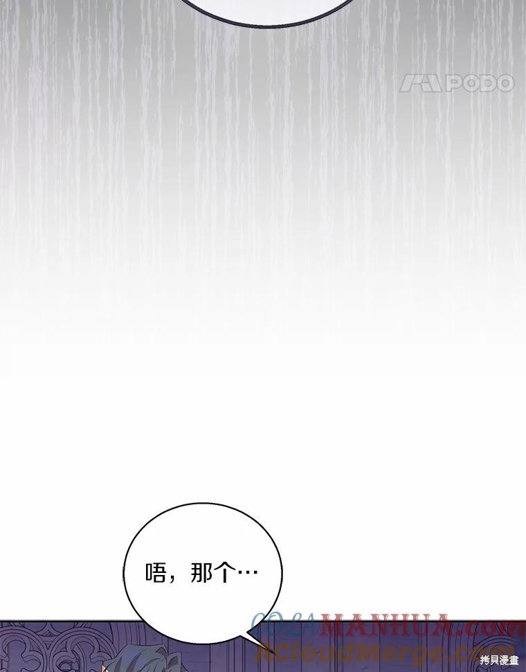 第37话76