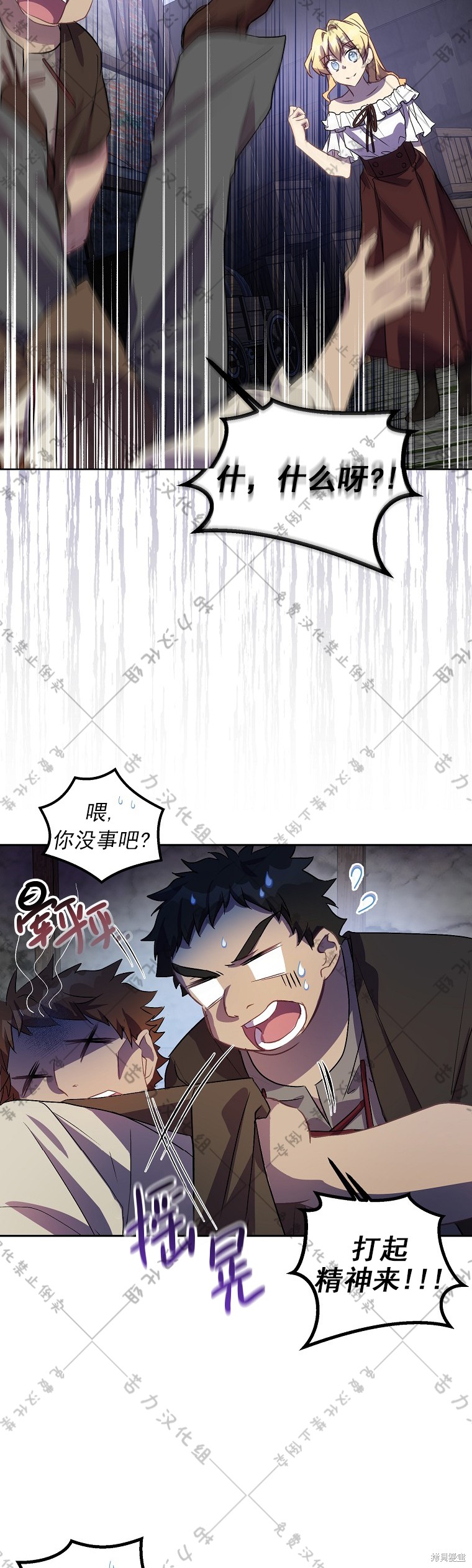 第23话11