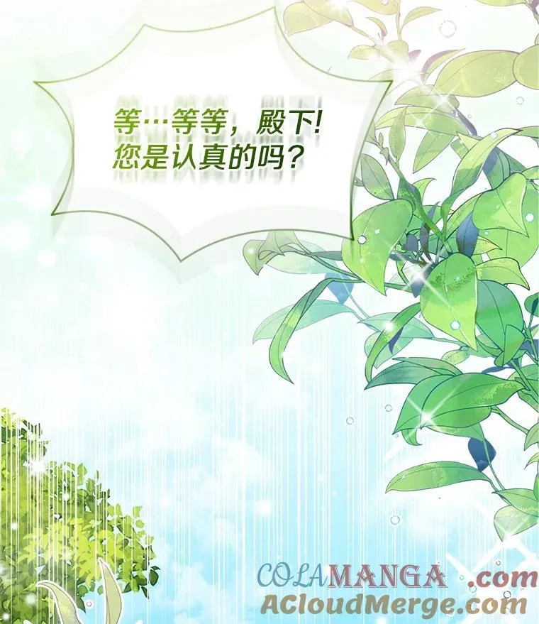 67.消失的神谕136