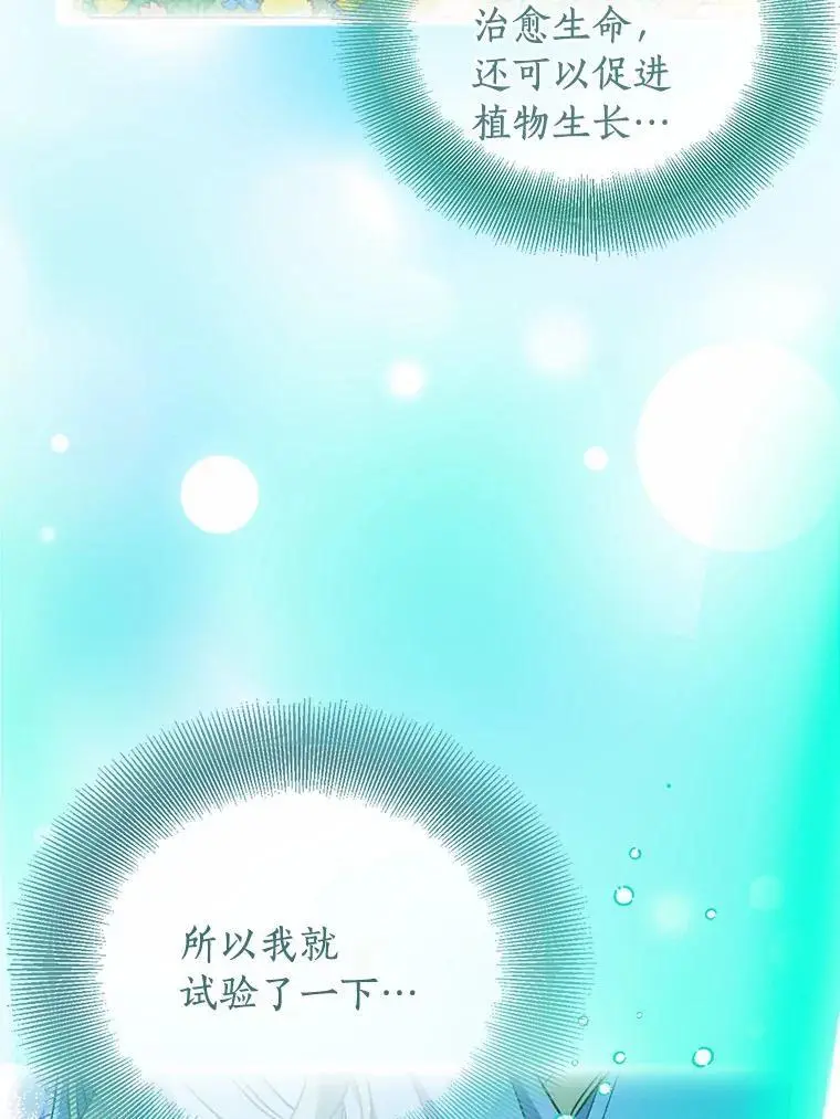 47.神殿的主人53