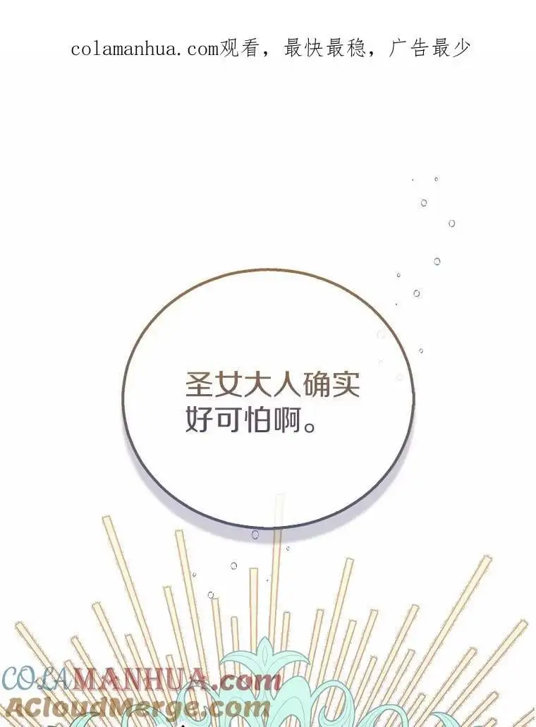 49.皇妃的诅咒0