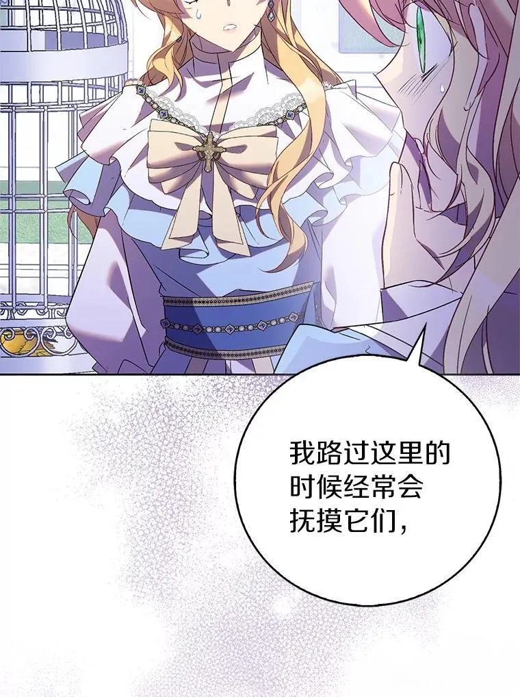 69.不祥之兆31