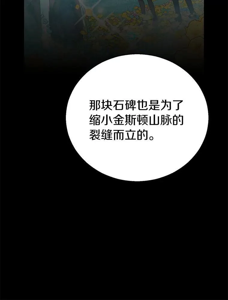 53.魔界裂缝27