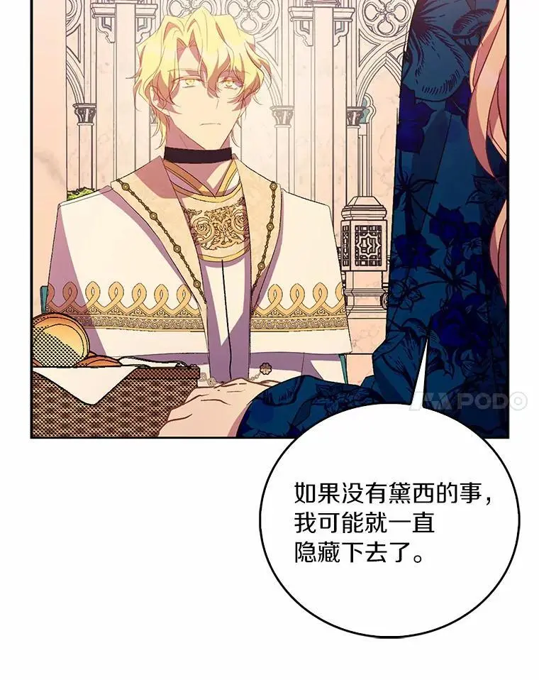 47.神殿的主人81