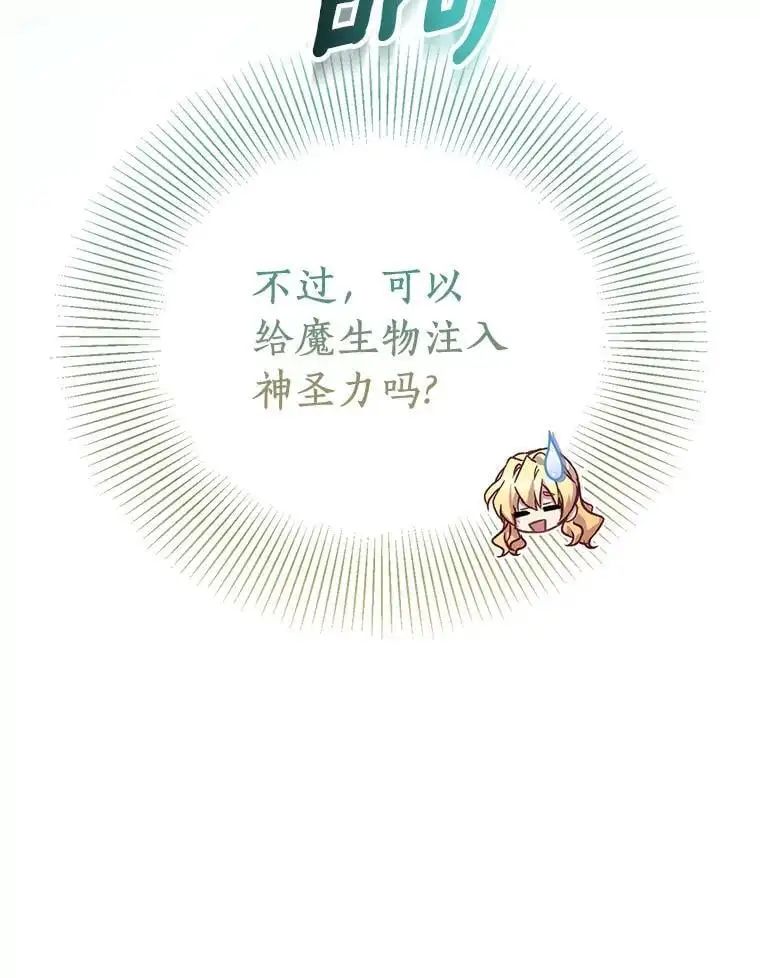 47.神殿的主人59