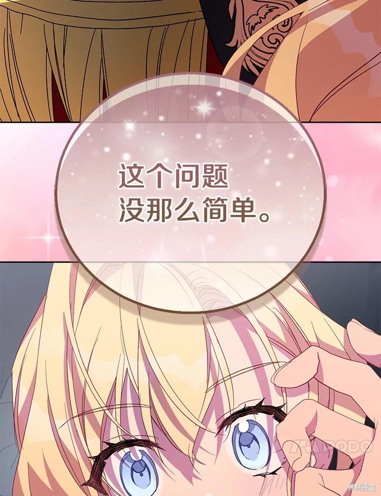 第44话74