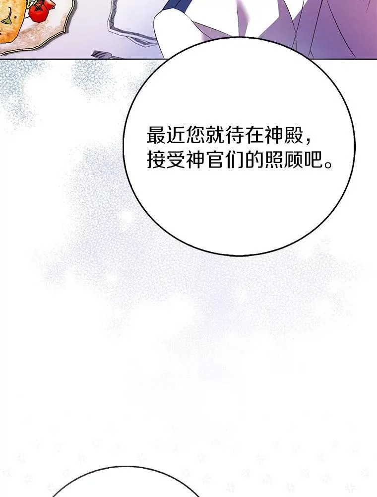 66.真圣女现身27