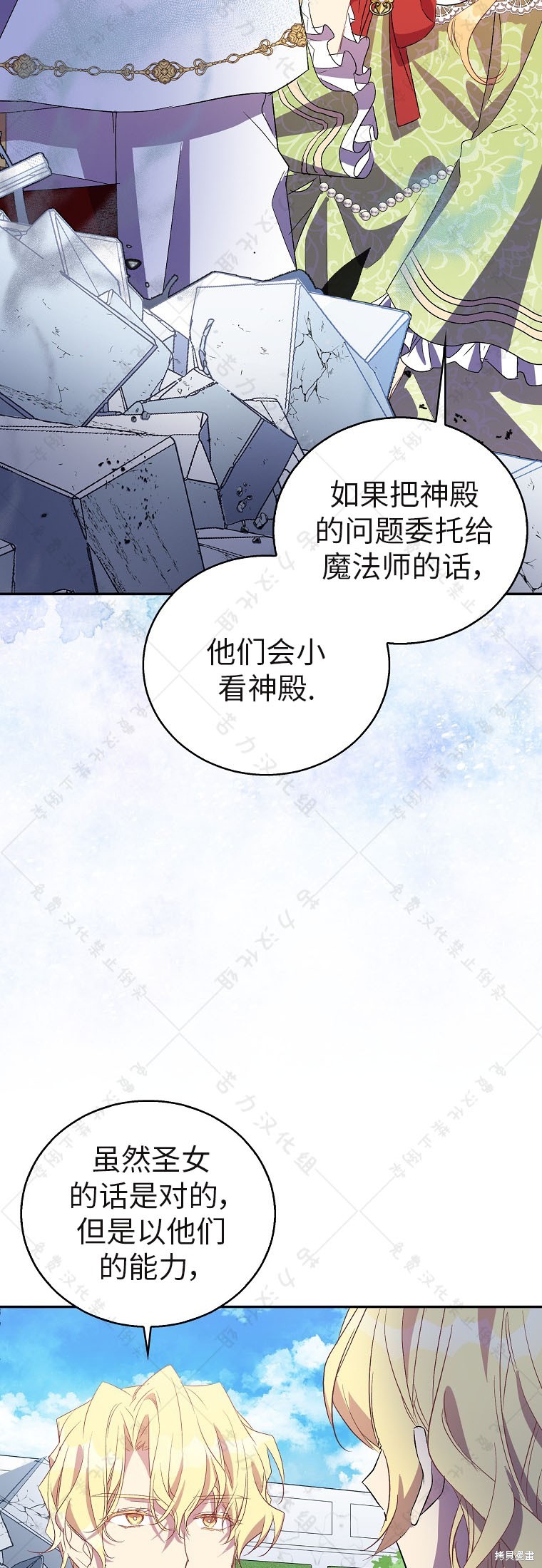 第31话33