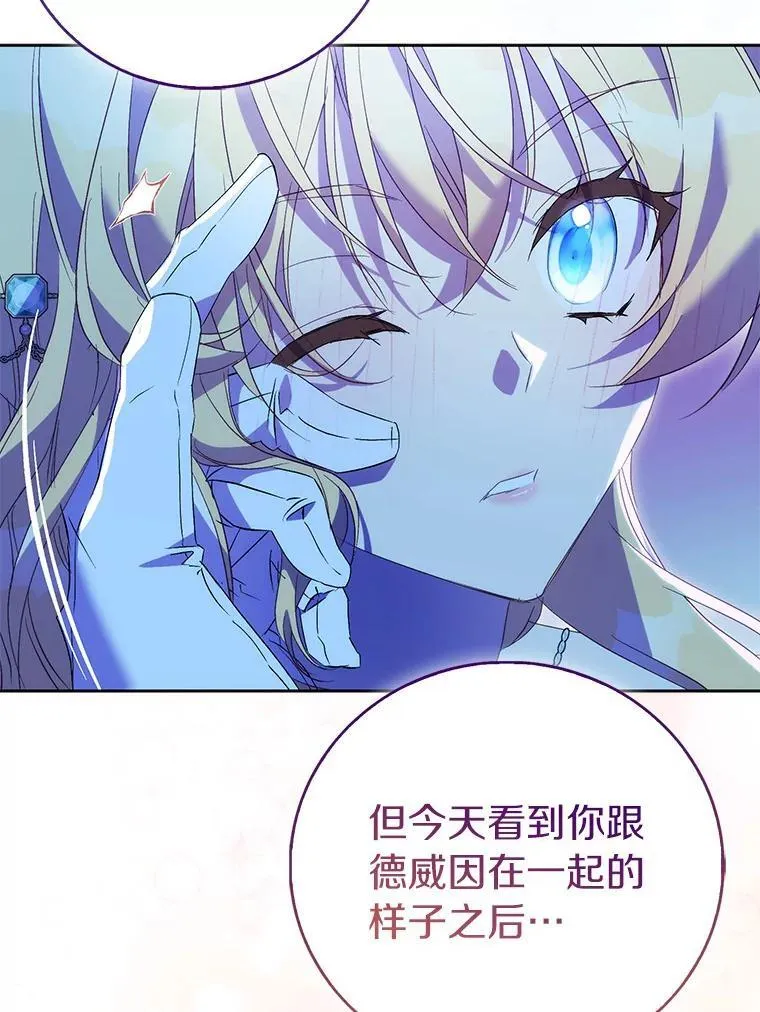 66.真圣女现身111