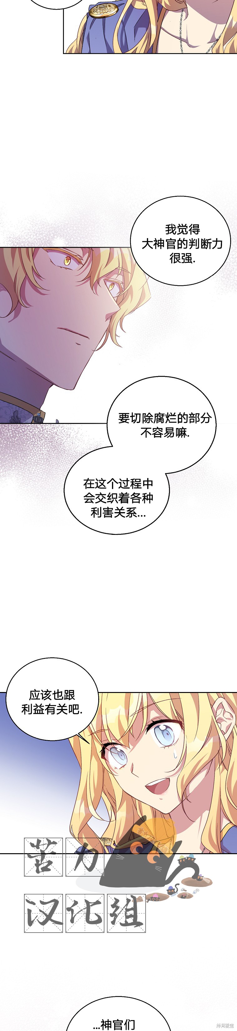 第7话8