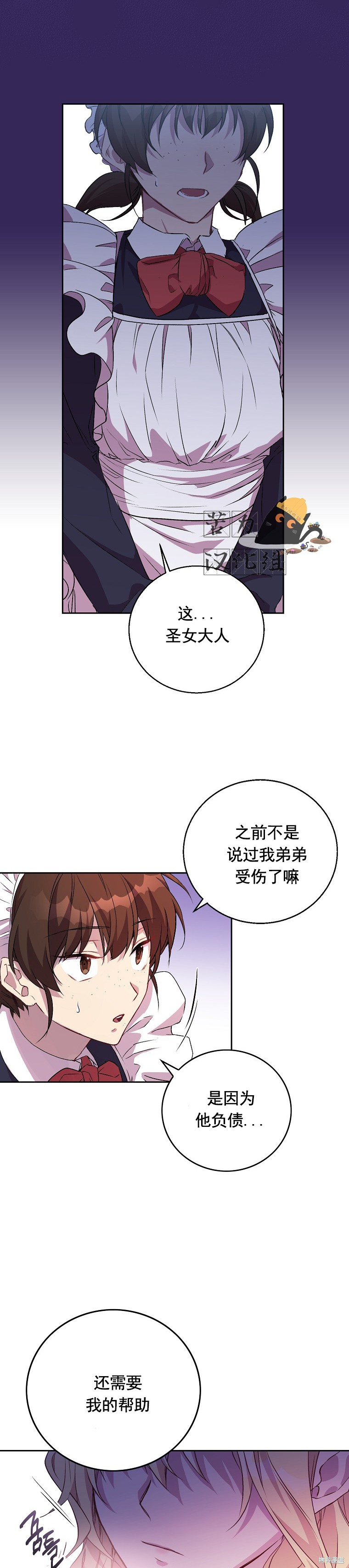 第3话7