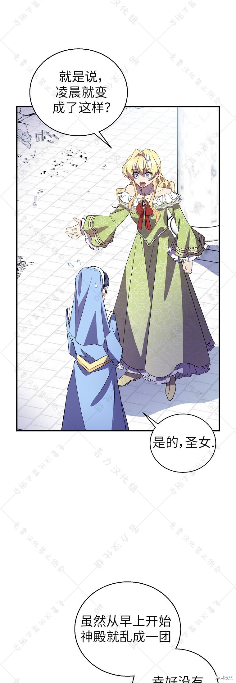第31话6