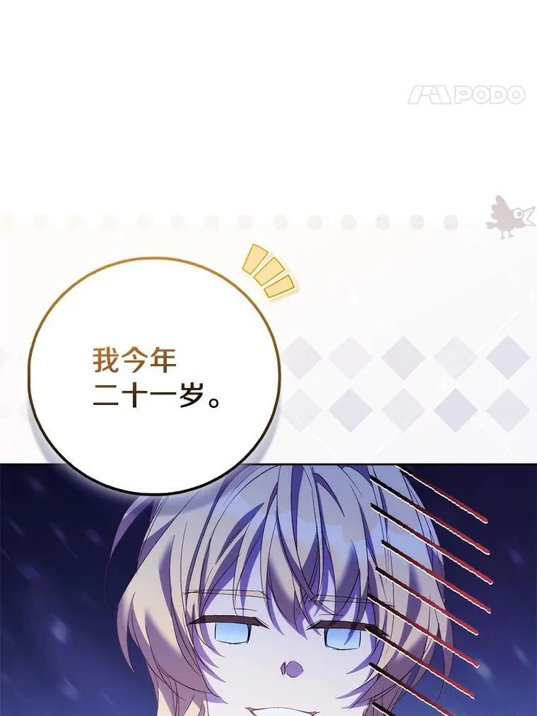 65.圣女归来111