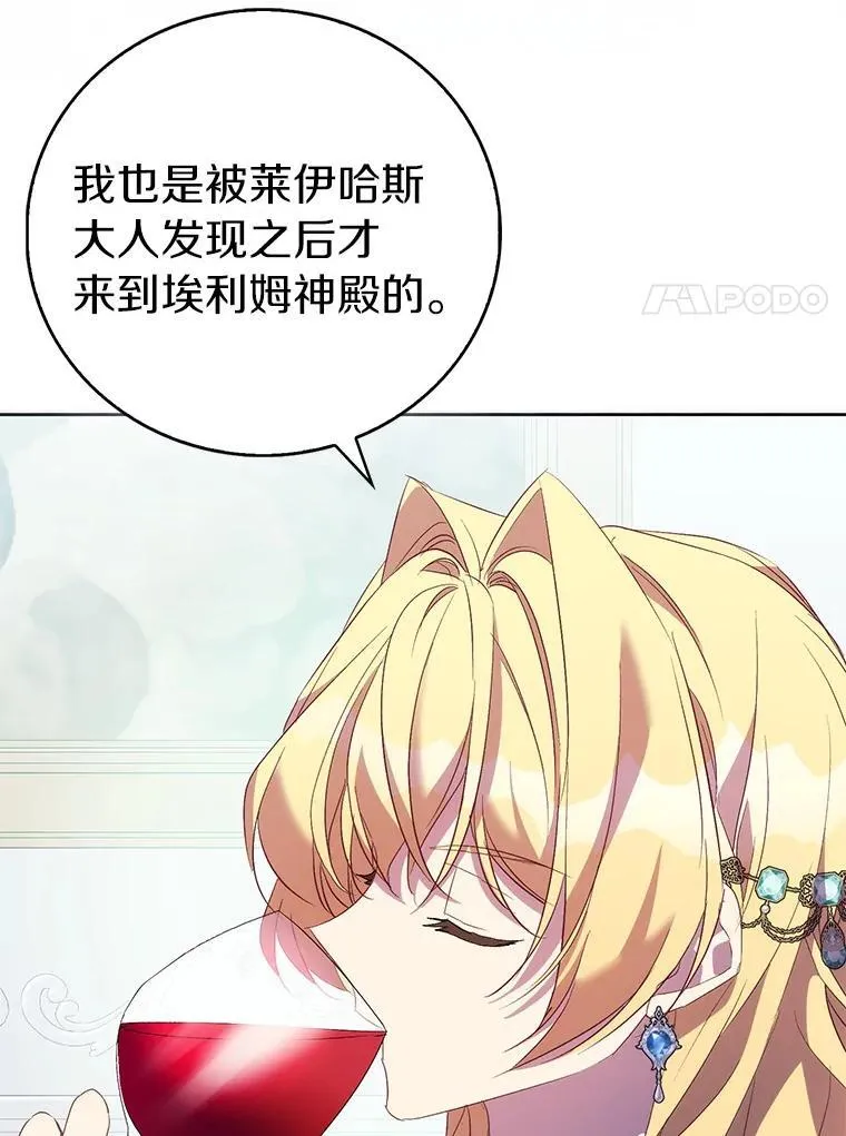 66.真圣女现身77