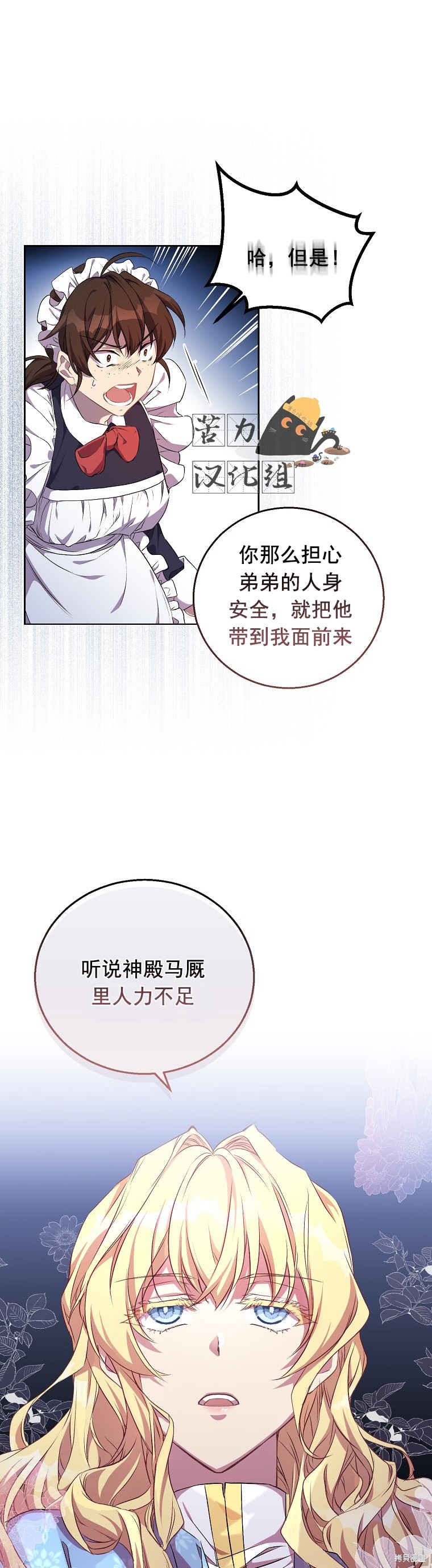 第3话20