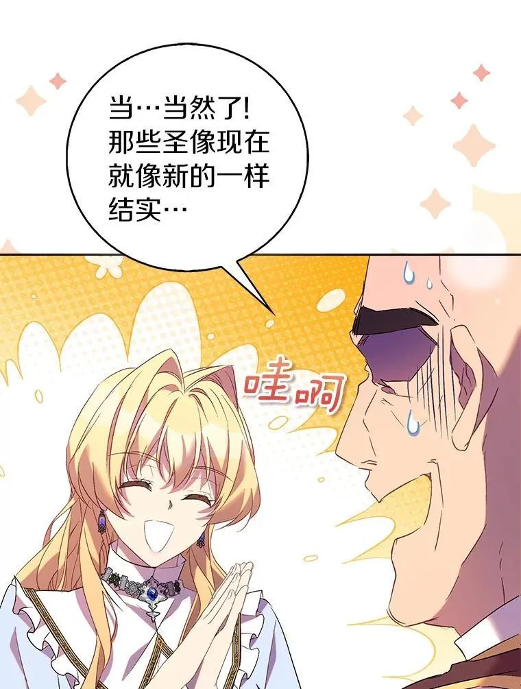 68.冤家路窄106