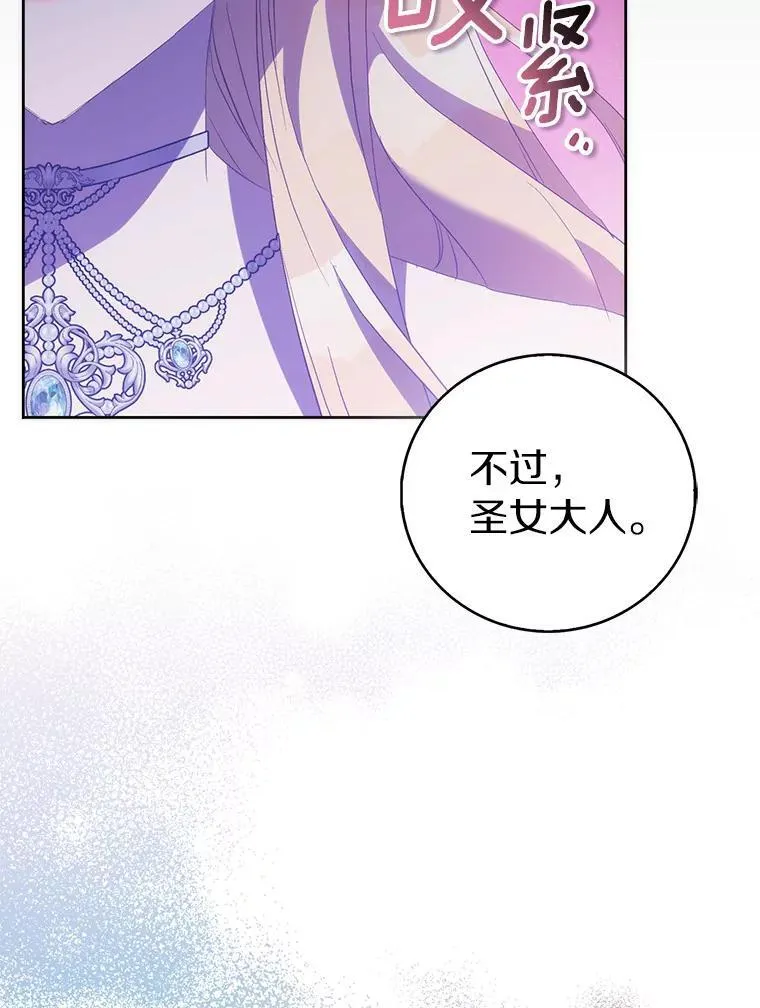 66.真圣女现身66