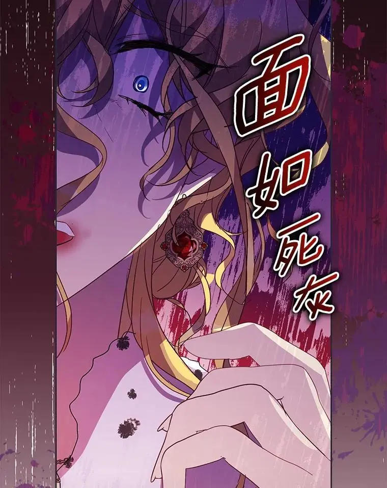 49.皇妃的诅咒102