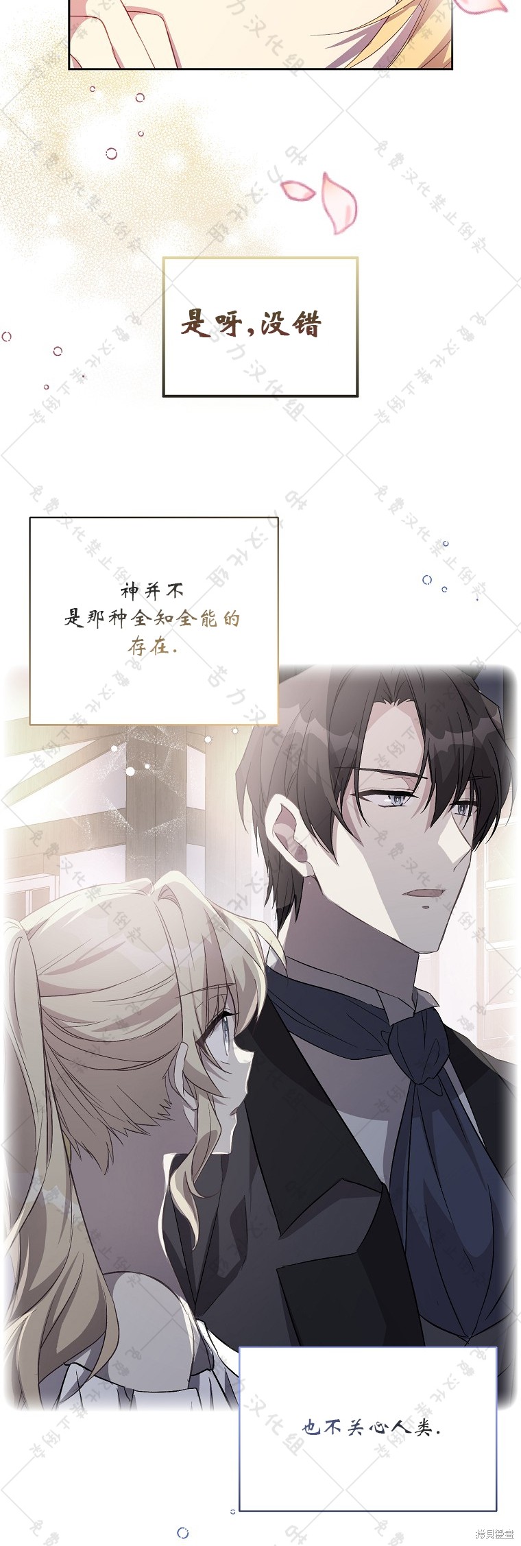 第24话19