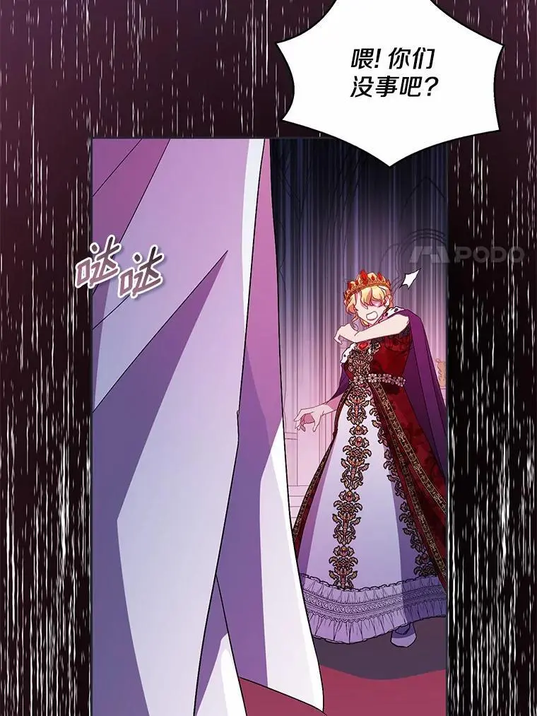 49.皇妃的诅咒71