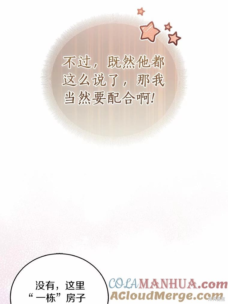 第38话68