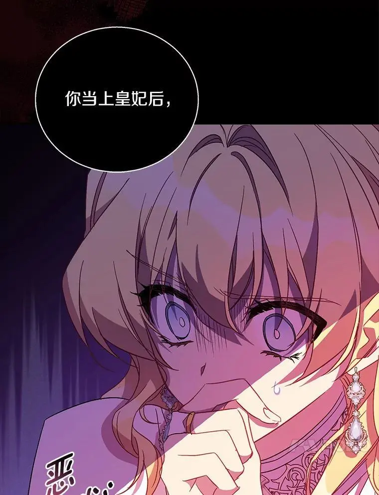49.皇妃的诅咒107