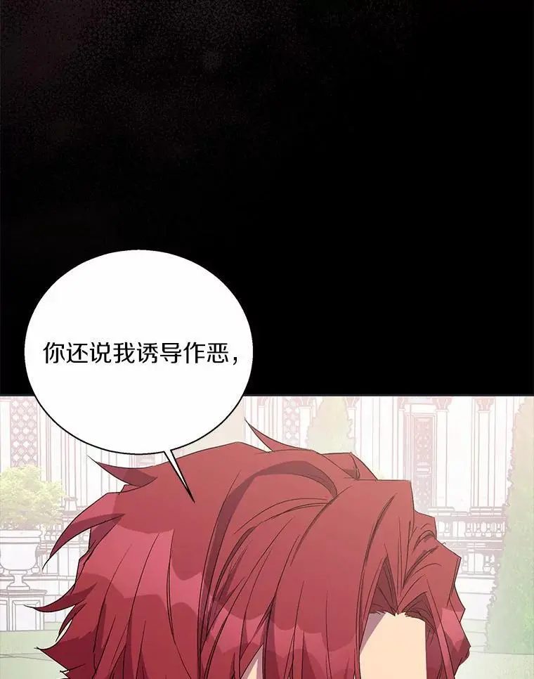 49.皇妃的诅咒50