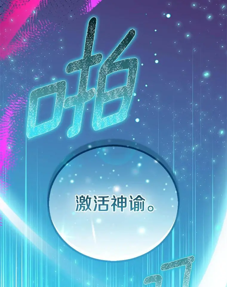 52.新入场的神（本季完）30