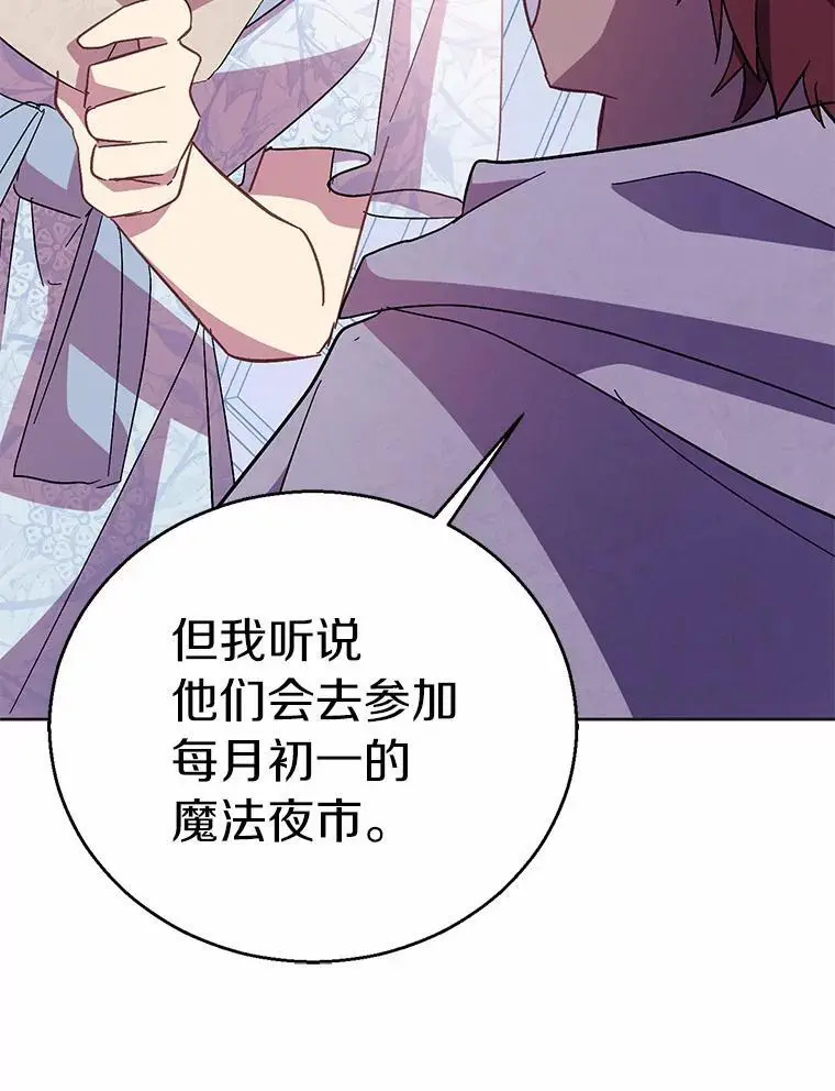 45.魔法夜市66