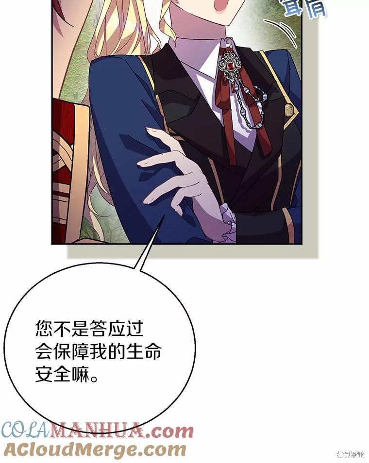 第43话76
