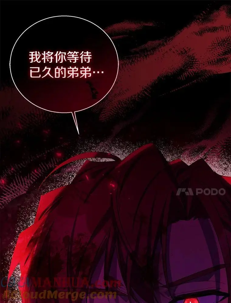 49.皇妃的诅咒104