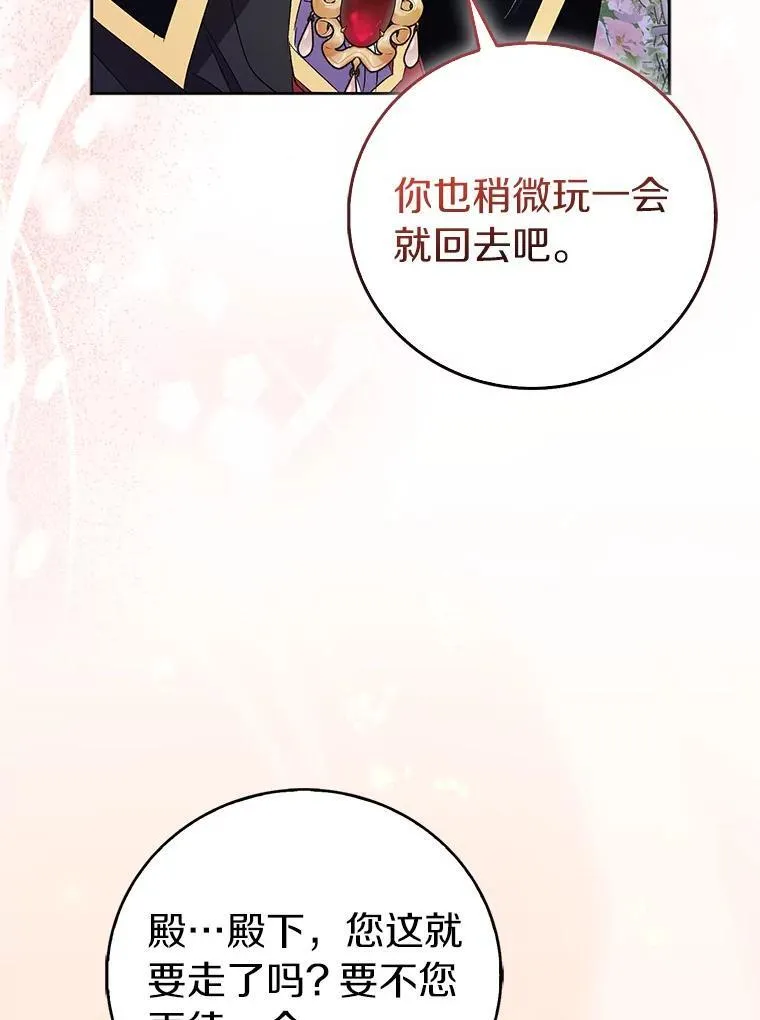 63.尴尬的庆功宴122
