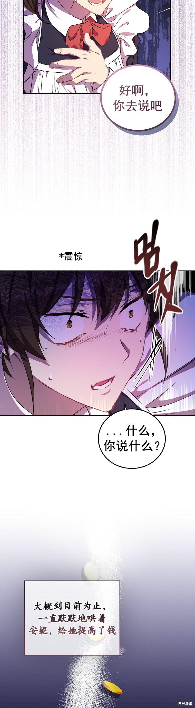 第3话27
