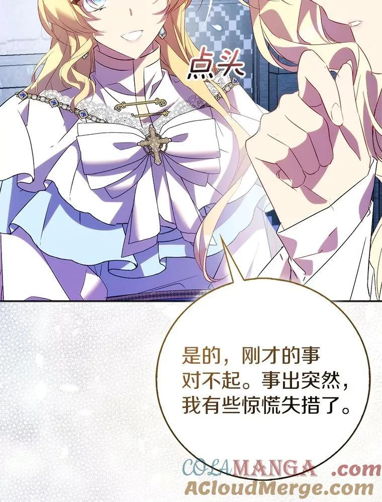 69.不祥之兆80