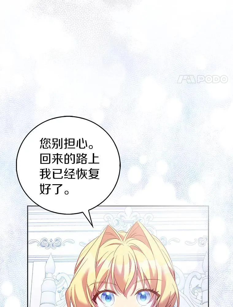 66.真圣女现身19